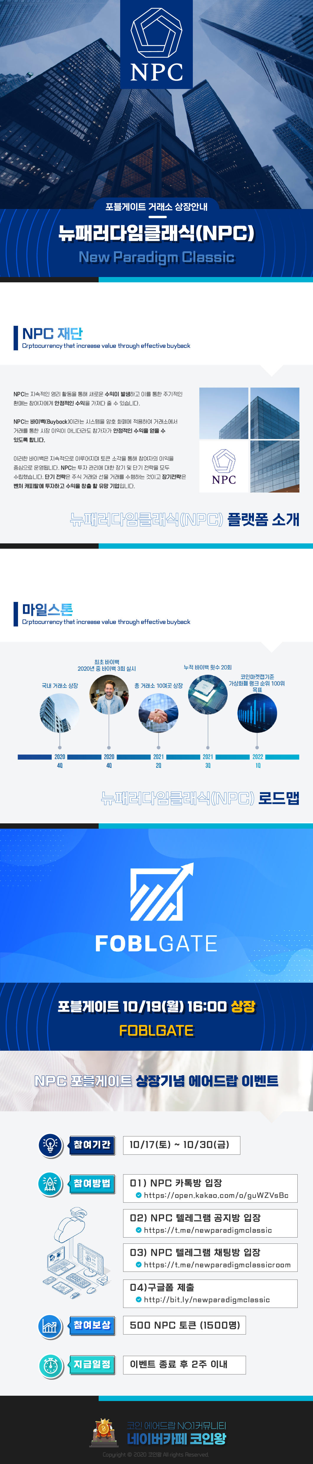 상세페이지 뉴패러다임클래식 상장 안내이미지 3