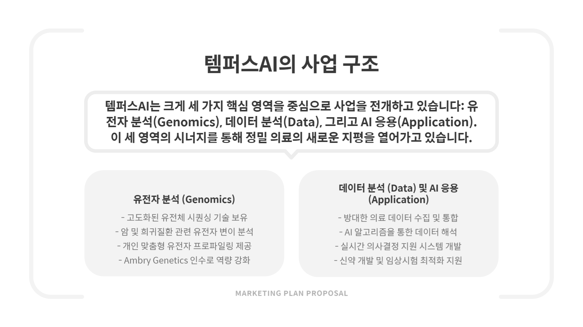 ai 주식 추천