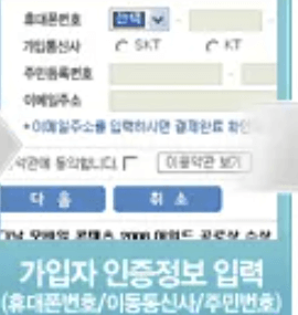 휴대폰 소액결제