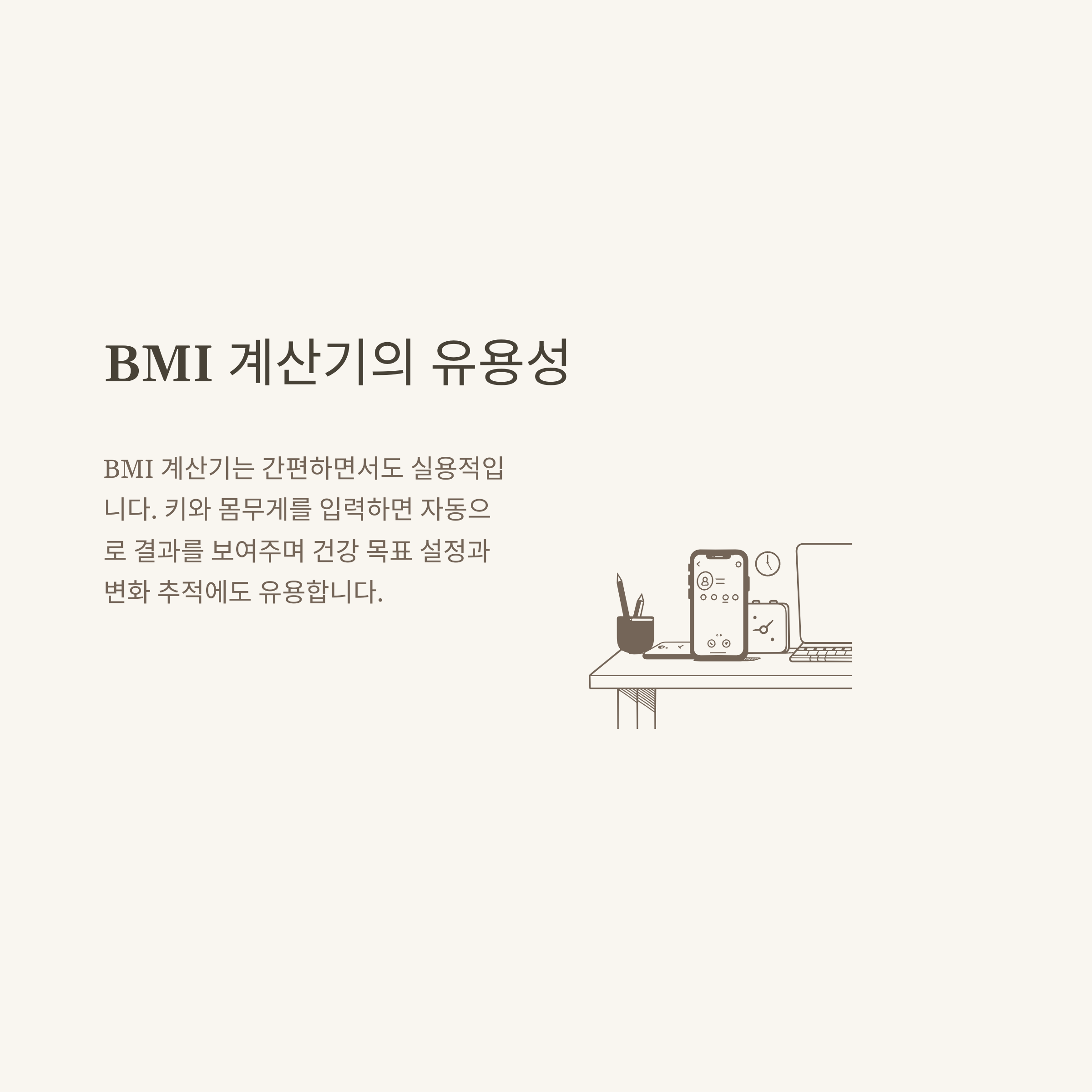 남자 평균 몸무게부터 키·BMI·계산법까지|170·175 기준 완벽 분석8