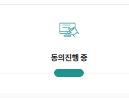 검사 탄핵 청원사이트 참여방법 