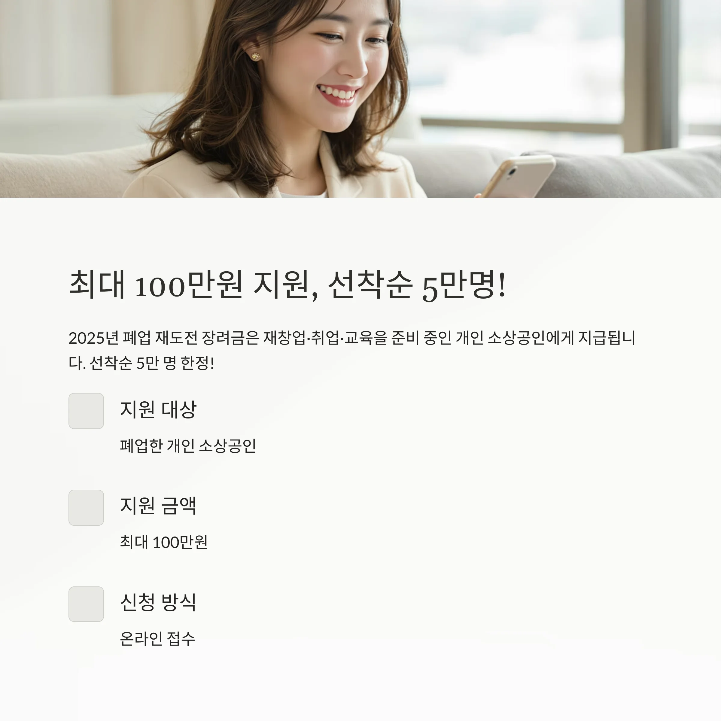 소상공인 폐업 재도전 장려금 신청