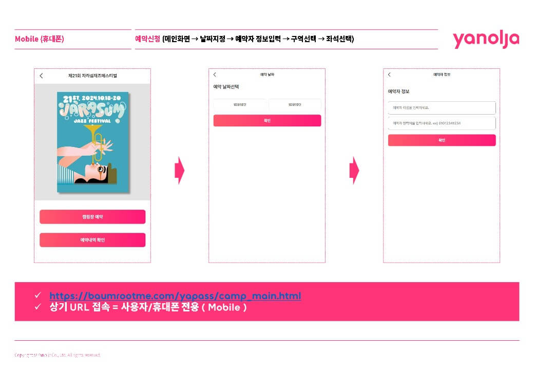 2024 자라섬 재즈페스티벌