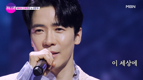 에녹 7위 사랑 나훈아 노래 가사 곡설명 불타는트롯맨