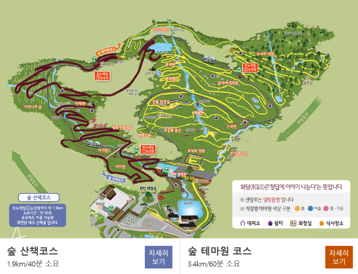 '화담숲'-산책코스-테마원코스