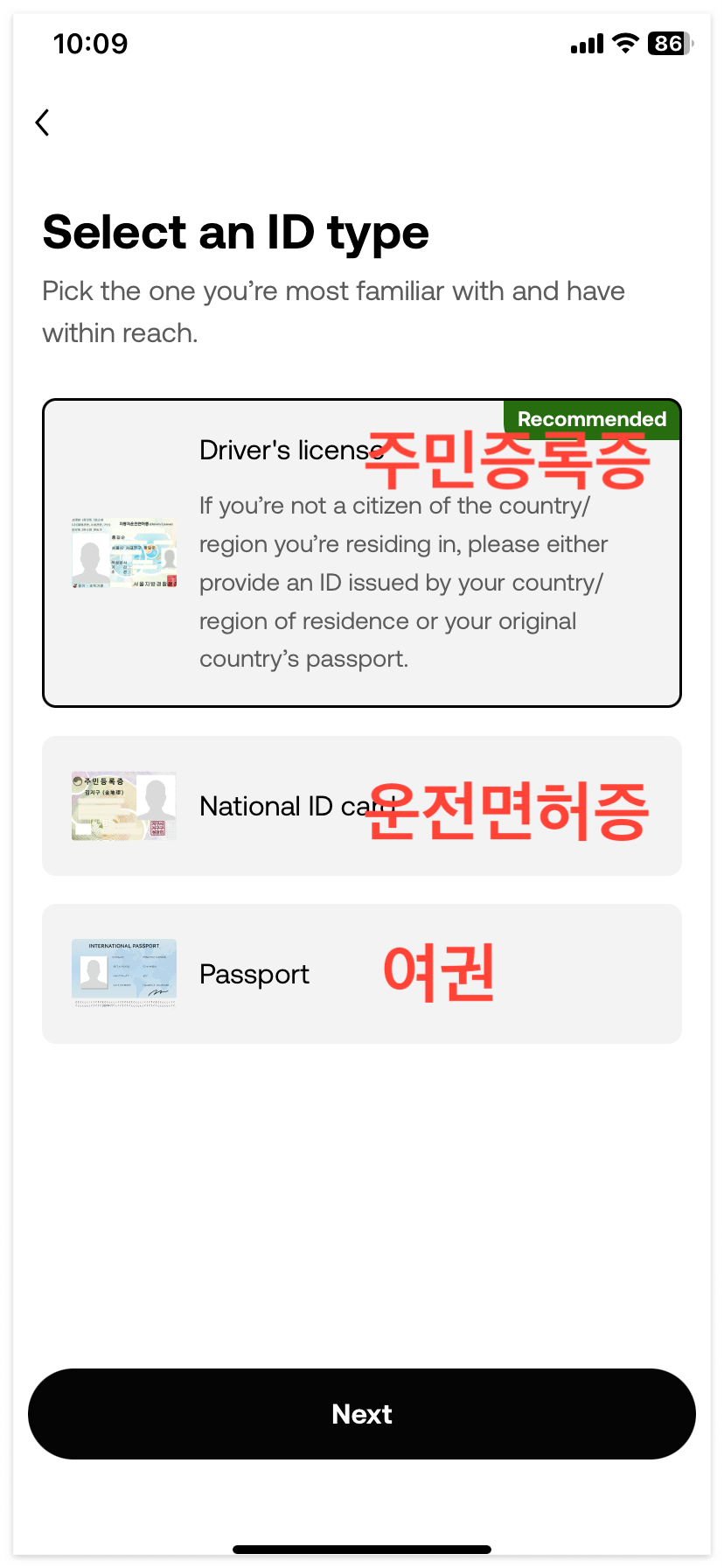 신분증 촬영하기