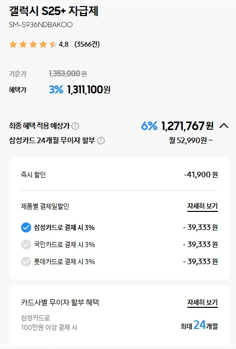 갤럭시-S25-S25+-자급제-가격-색상-삼성닷컴-혜택