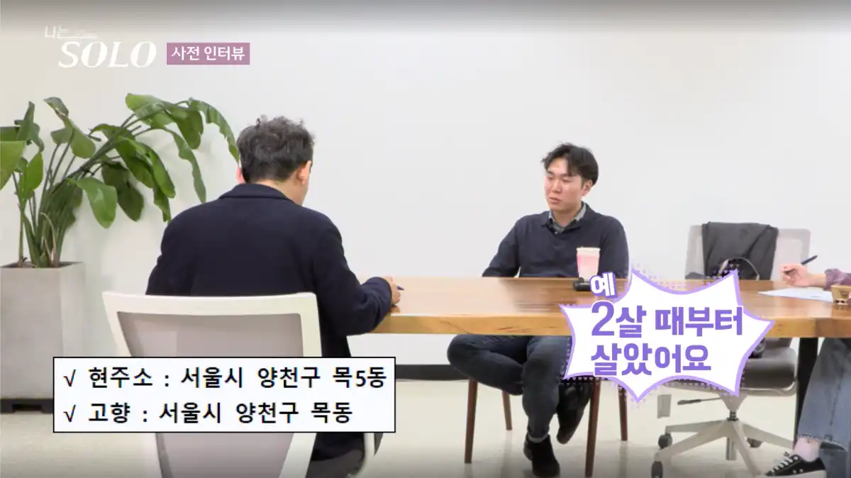 나는 솔로 23기 영수 사진