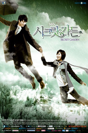 드라마 &amp;#39;시크릿가든&amp;#39; 기본정보&amp;#44; 등장인물&amp;#44; 관련영상