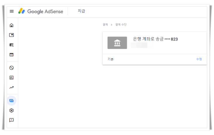결제수단 추가 완료