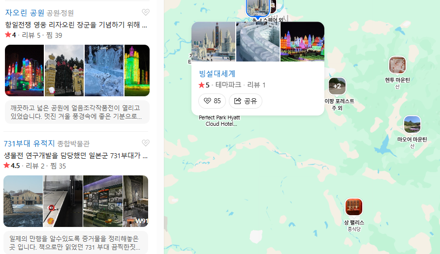 하얼빈 8월 날씨 옷차림 추천 여행지