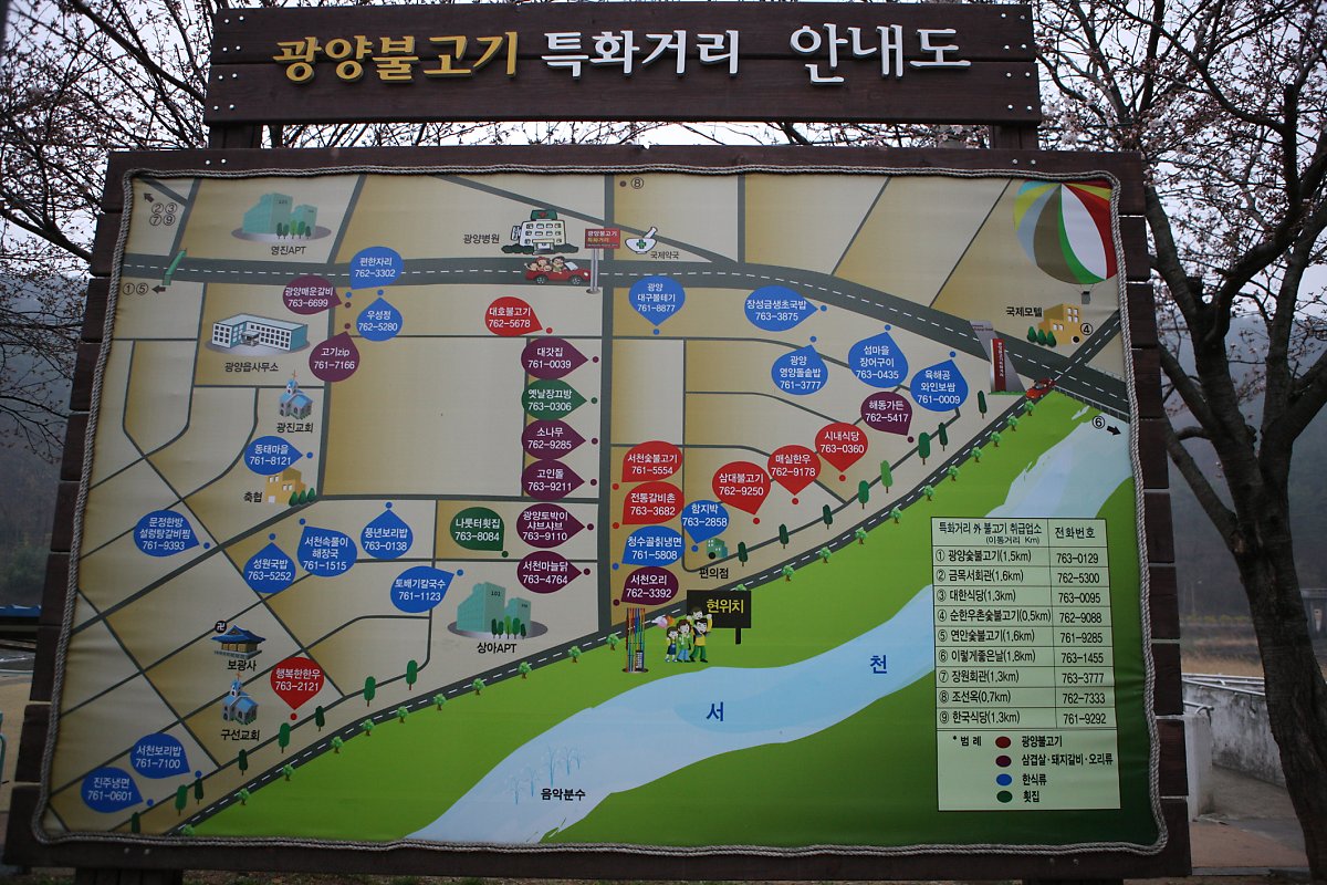 2023 광양 매화축제