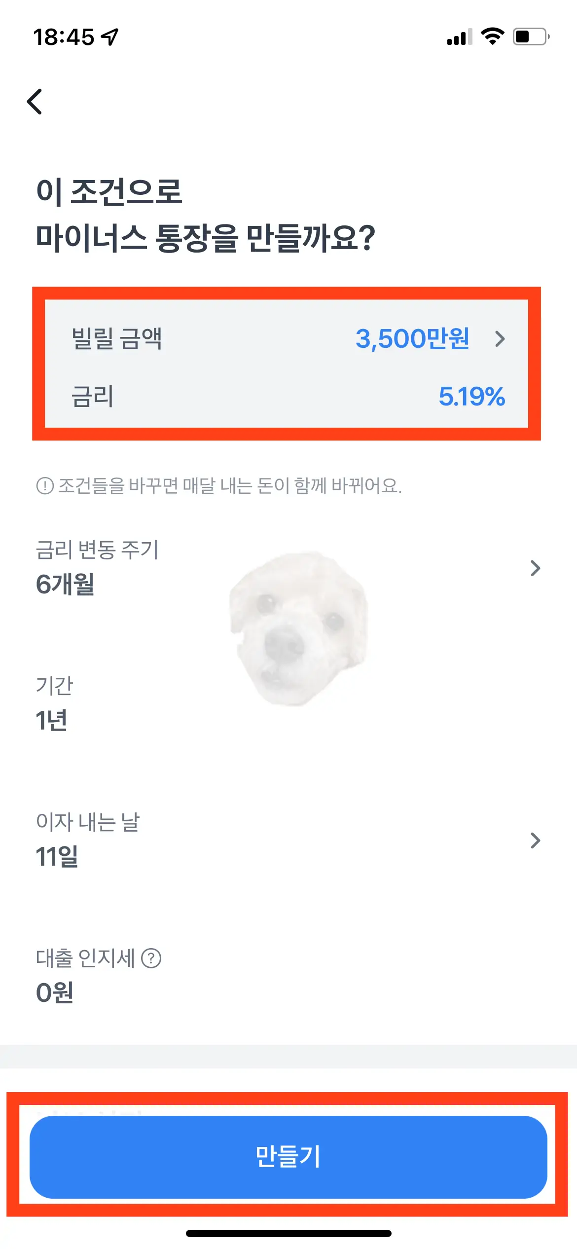 토스뱅크 타계좌 연동