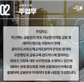 2026년 상반기 금융보안원 채용인원