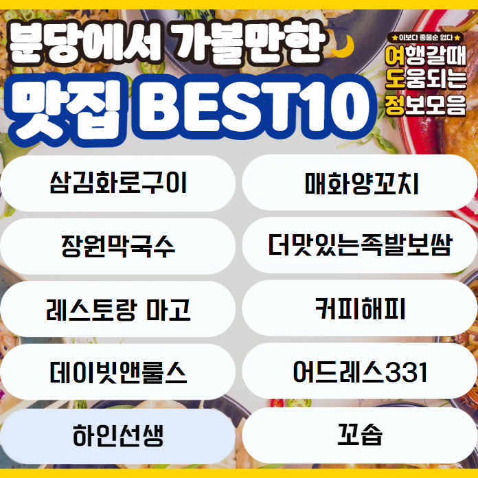 맛집 이름