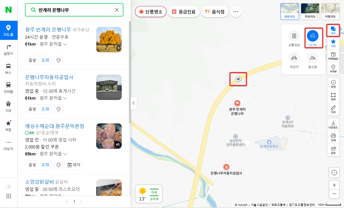 반계리 은행나무 위치