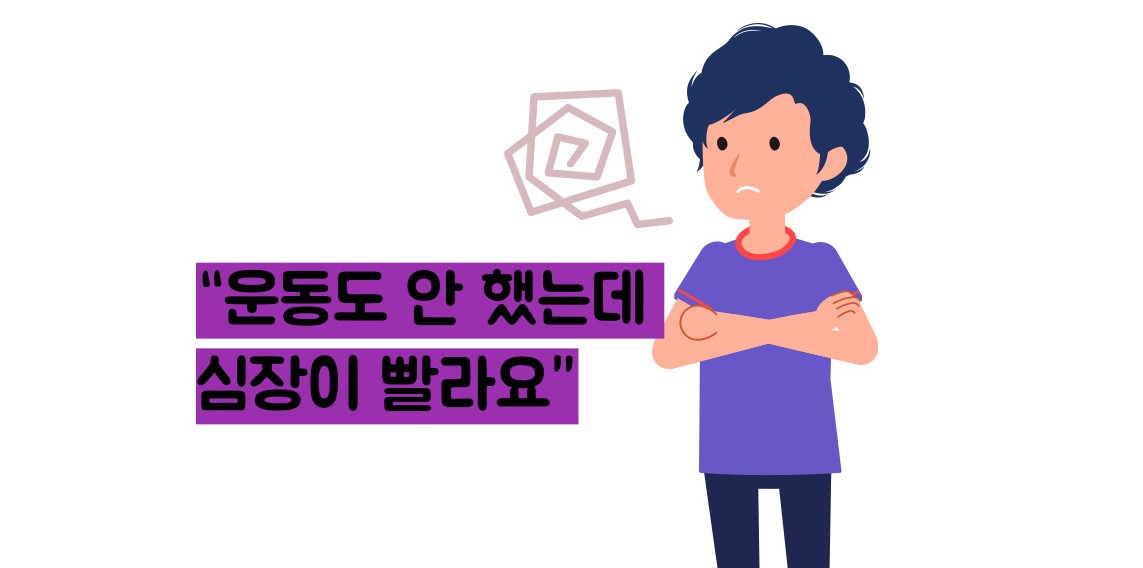 부정맥 증상