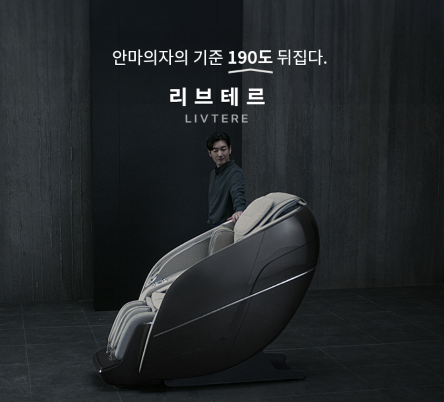 제스파 안마의자 사진