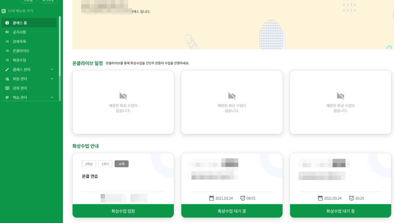 ebs 온라인 클래스4
