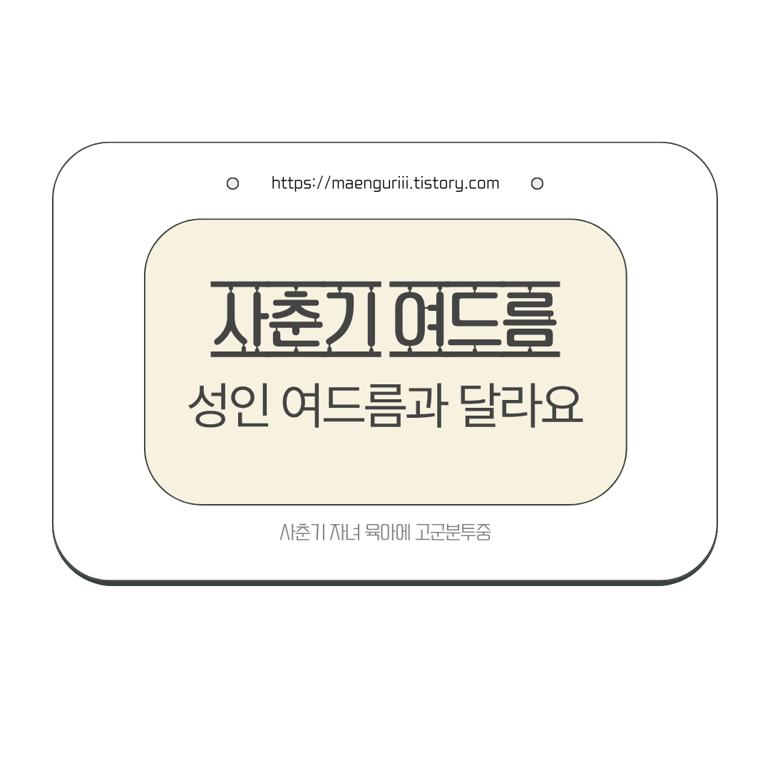 사춘기 여드름의 주범, 안드로겐 호르믄 급증
