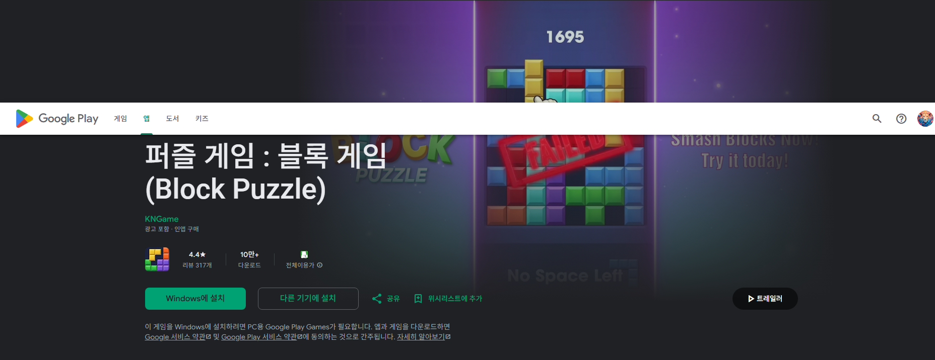 무료 테트리스 게임, 퍼즐 게임, 블록 게임