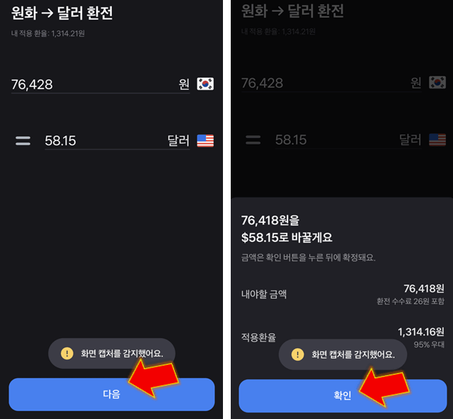금액-확인-후-진행하기
