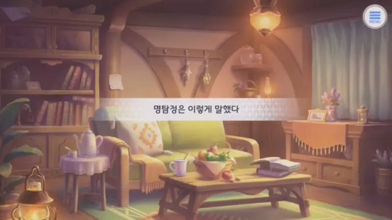 명탐정은 이렇게 말했다