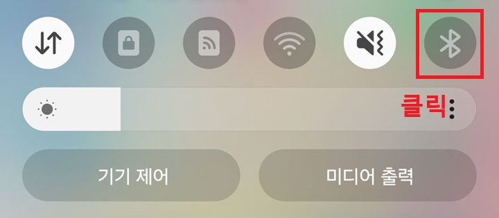 블루투스 아이콘 클릭함