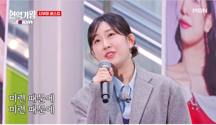 [현역가왕 갈라쇼] 일본 버스킹 공연 정보
