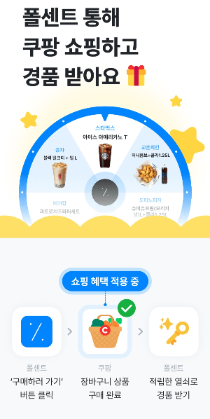 쿠팡 가격비교 앱 추천