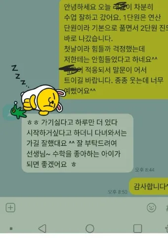 단체 문자 인사 학교 학부모 회의 안내 멘트 쉽게 쓰기_7