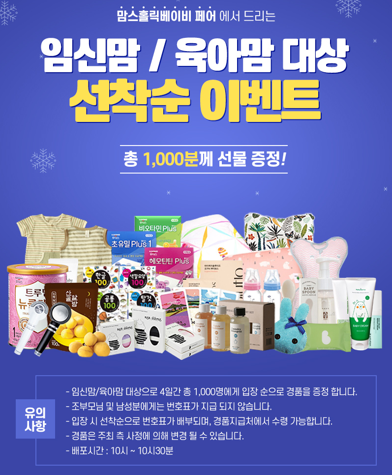 베이비페어