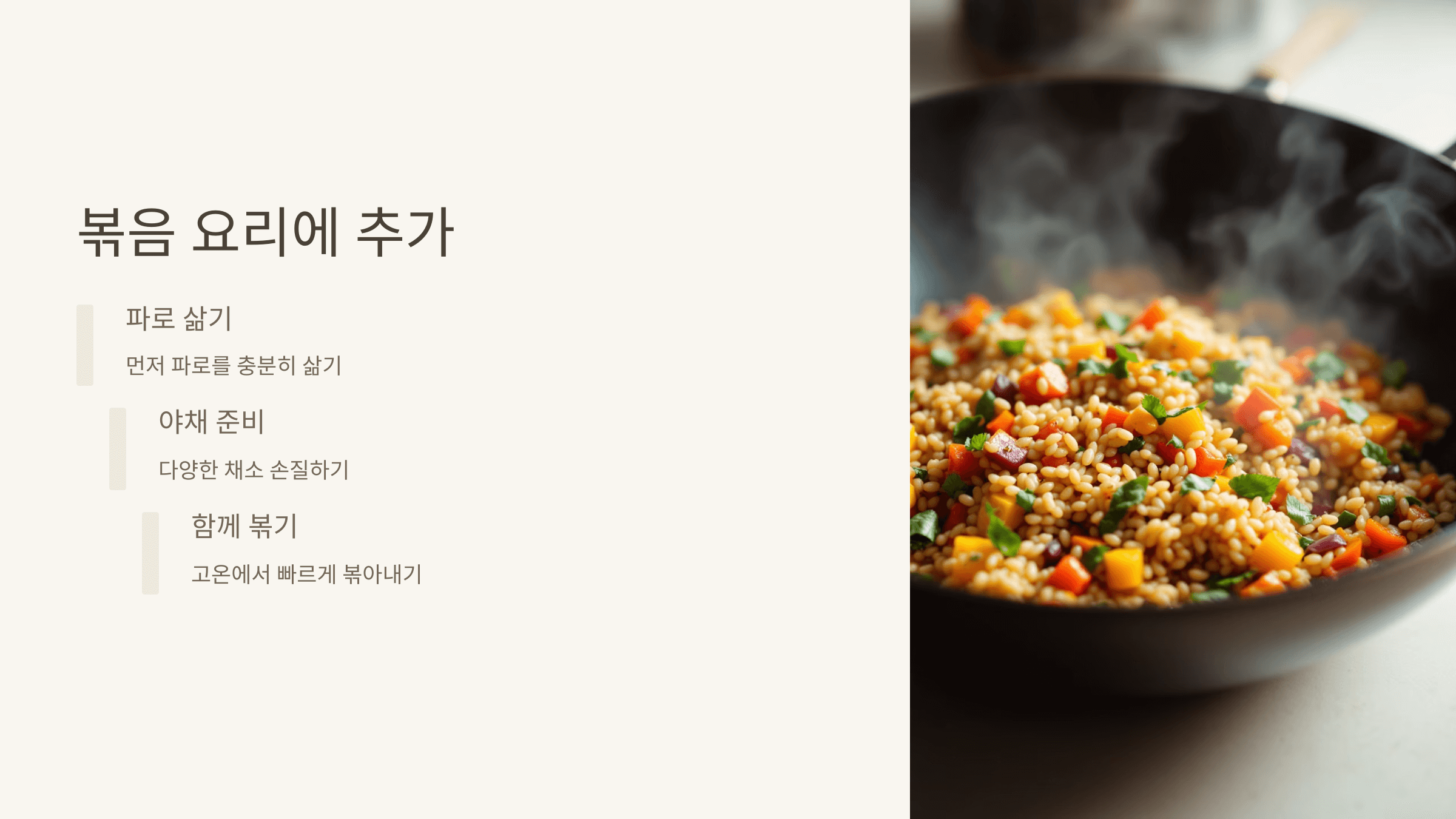 파로 곡물 사진입니다.