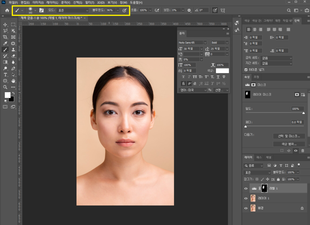 포토샵 얼굴 그림자 지우는 법 08