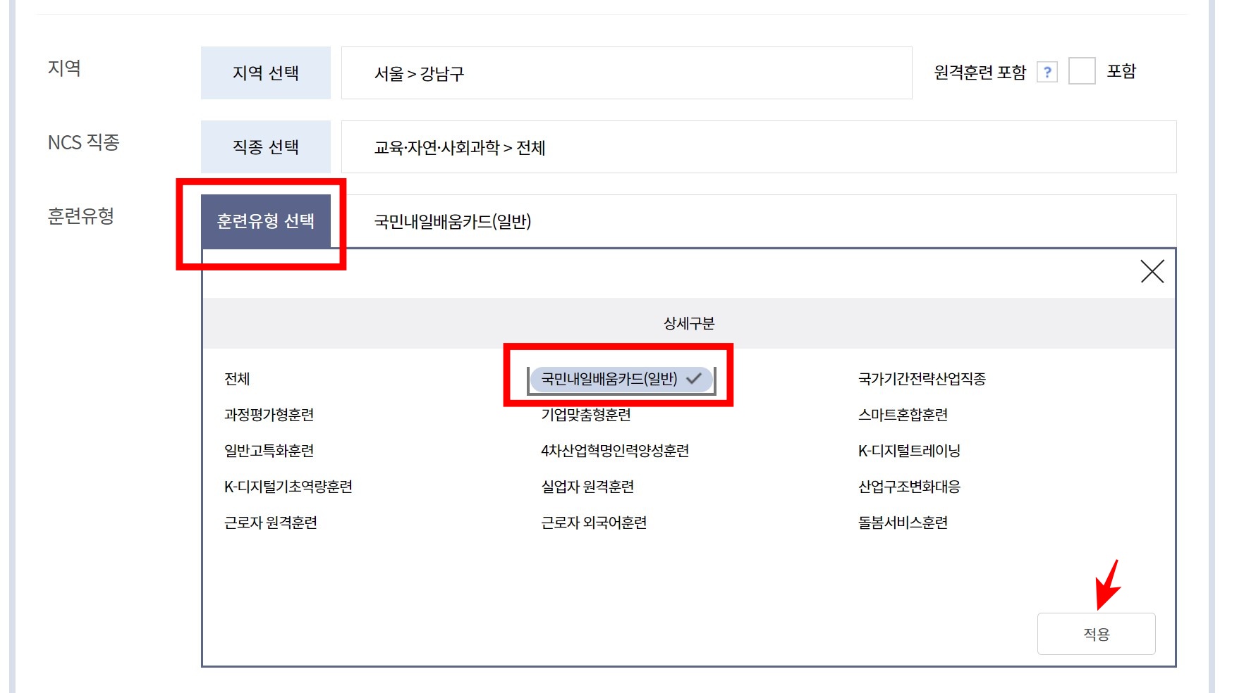 훈련유형-선택
