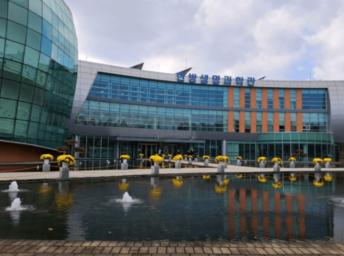 제천한방엑스포공원