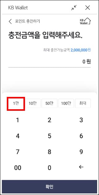 충전금액
