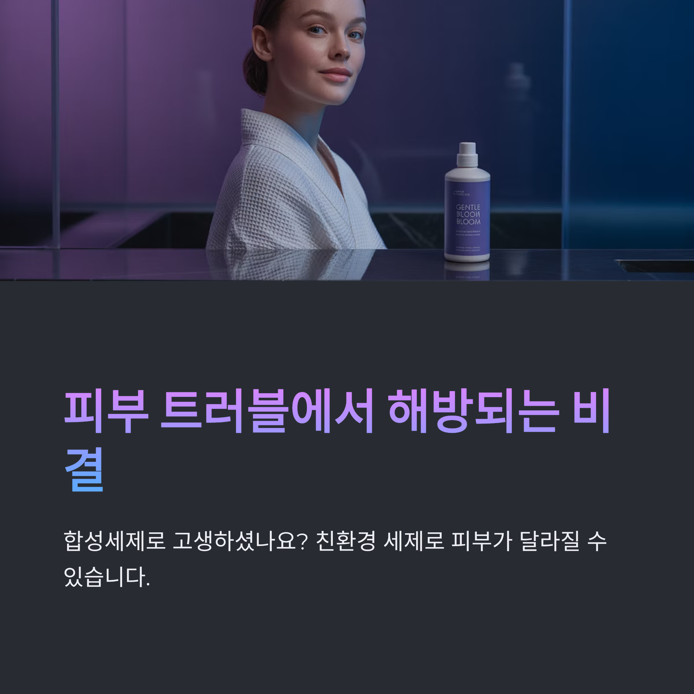 피부 트러블