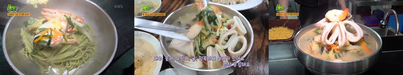 3. 🍜 강화 백짬뽕 (12,000원)