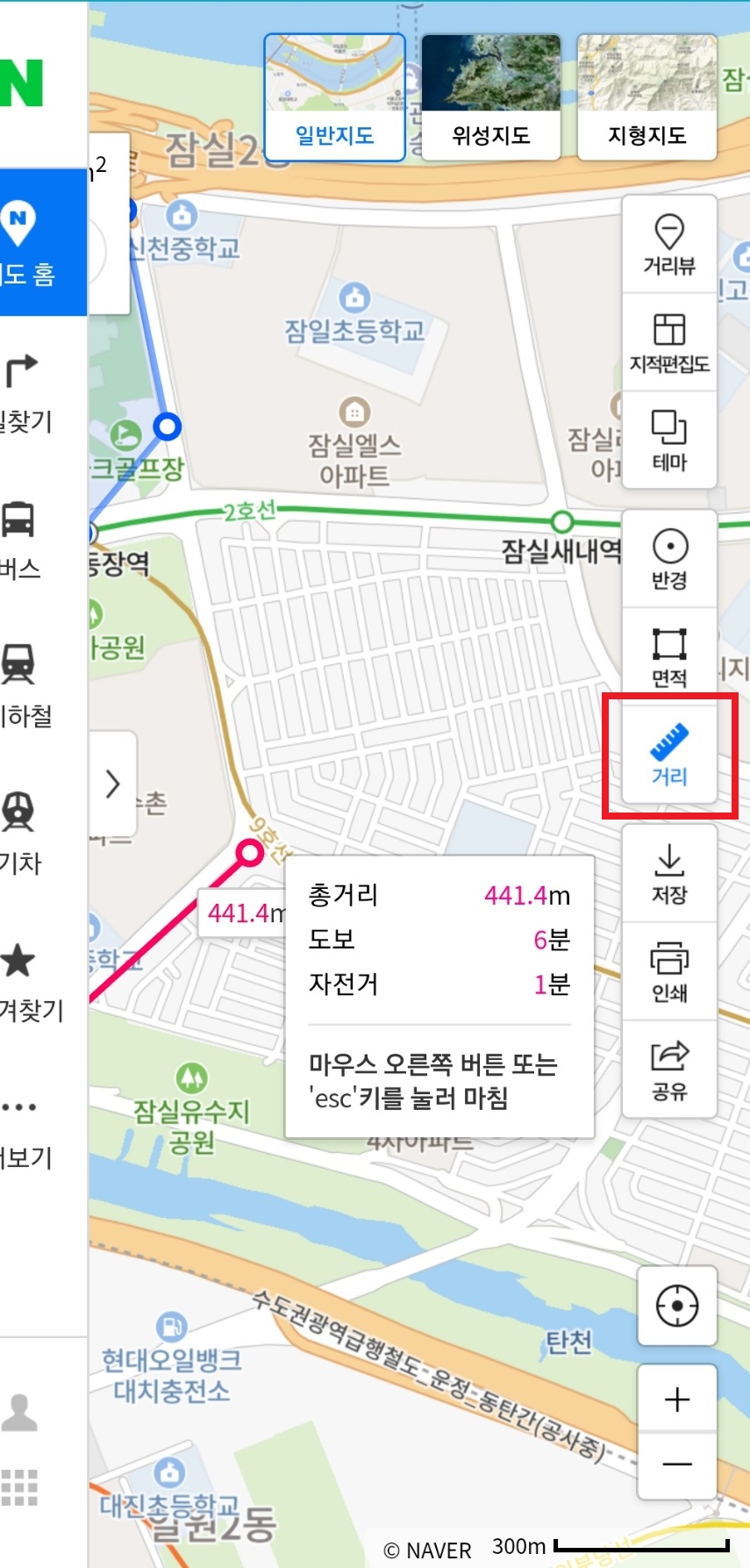 거리 측정