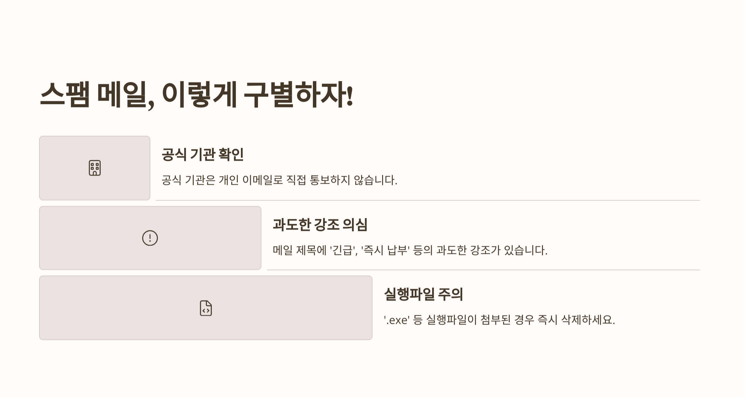 해외 직구 스팸