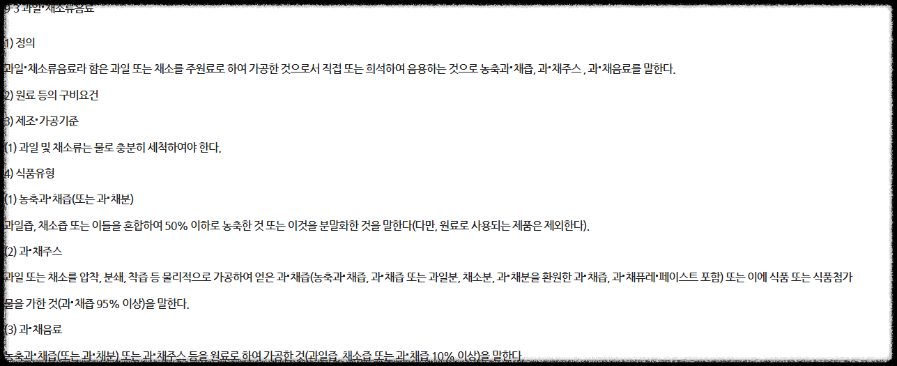 뽀로로 음료 식품 유형