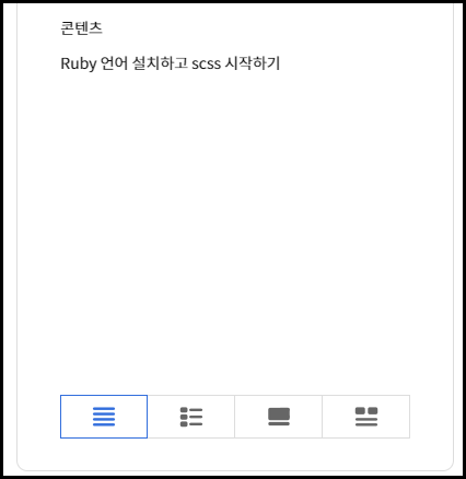 썸네일 없는 목록 화면