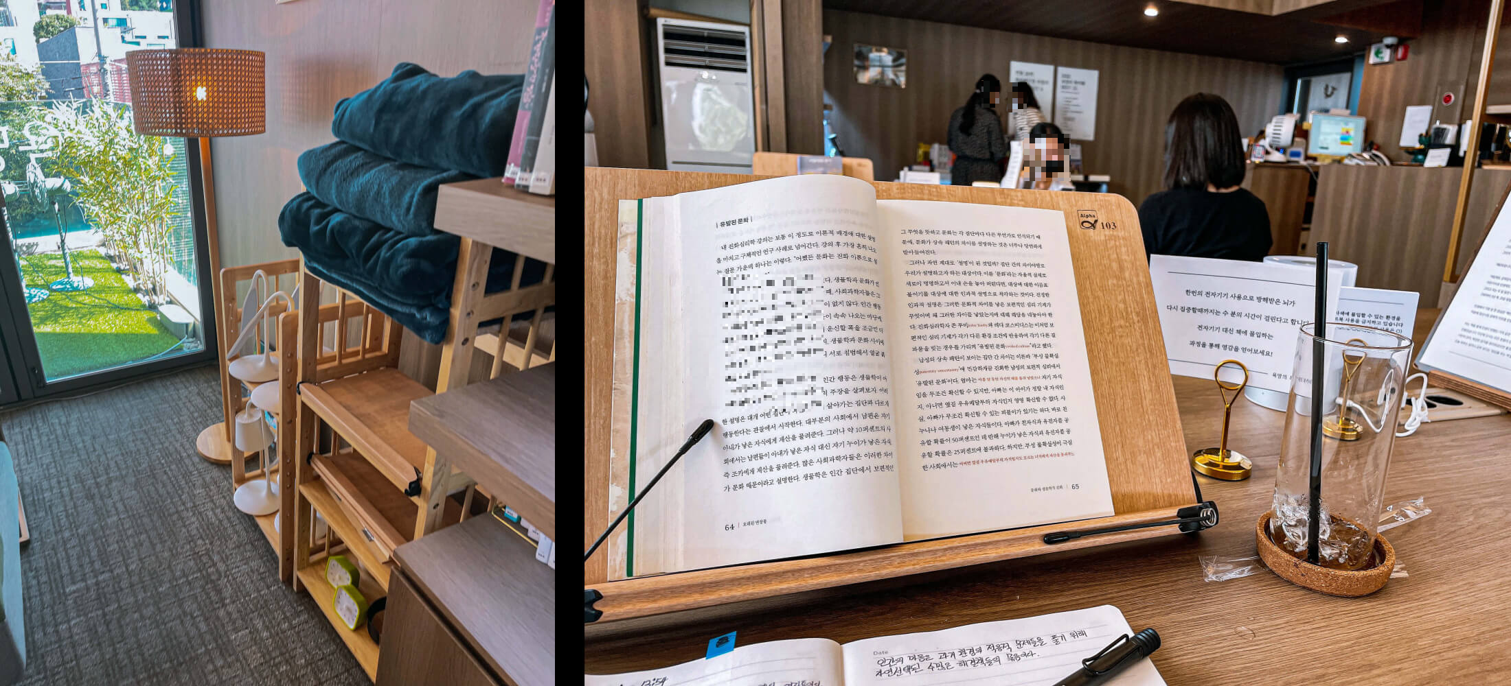 욕망의-북카페-담요와-독서대-그리고-무선-스탠드