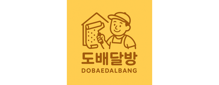 성남 중원구 도배공사