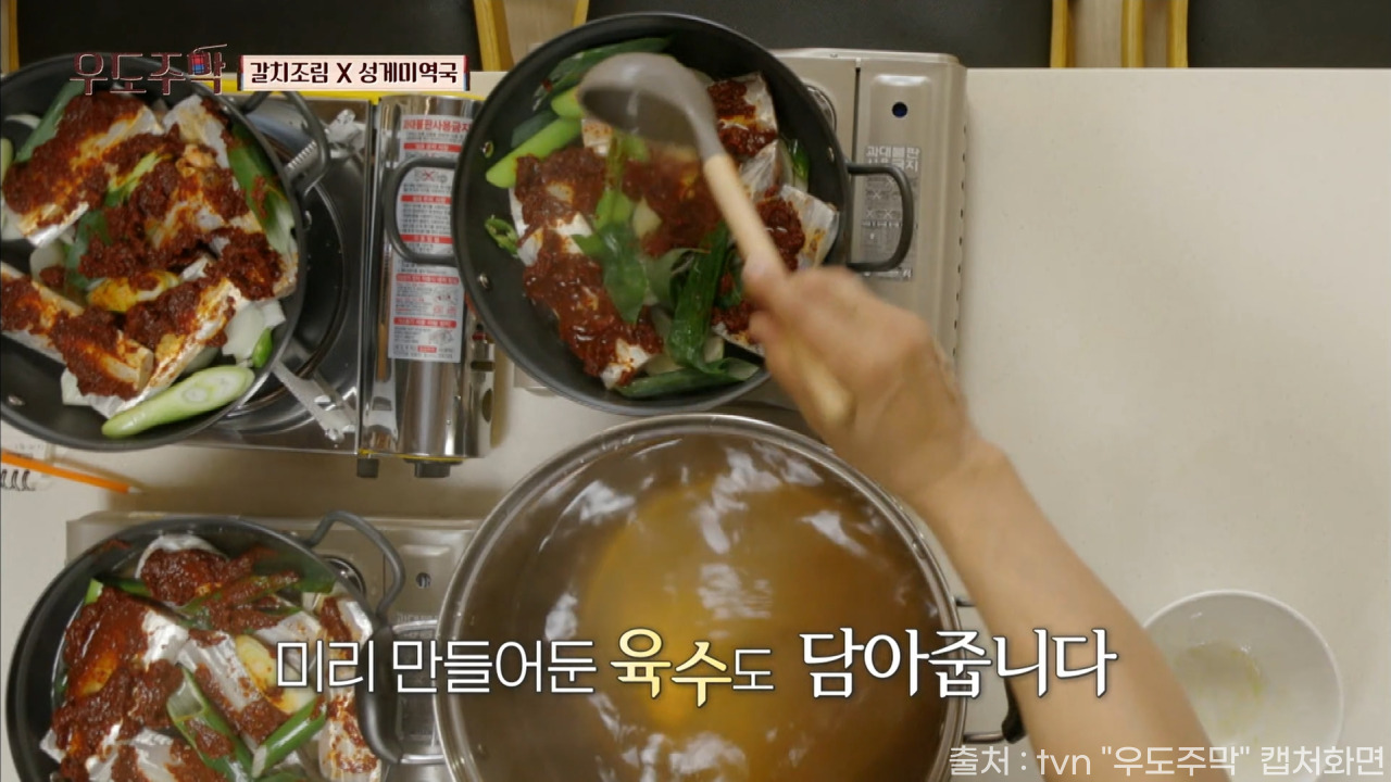 우도주막 태오 갈치조림 15