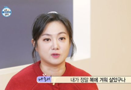박나래, 김장을 통해 느낀 가족의 소중함과 뒤늦은 깨달음