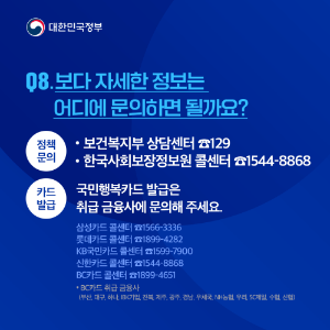 첫만남이용권 사용처11