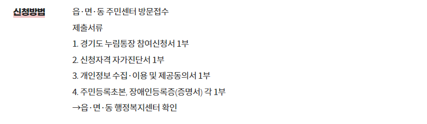 신청방법