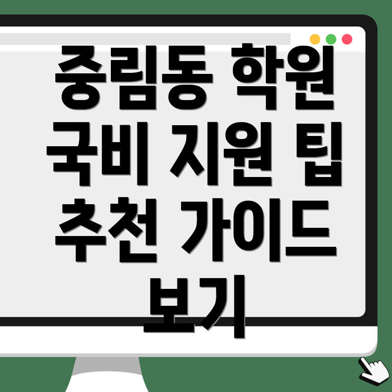 국비지원학원